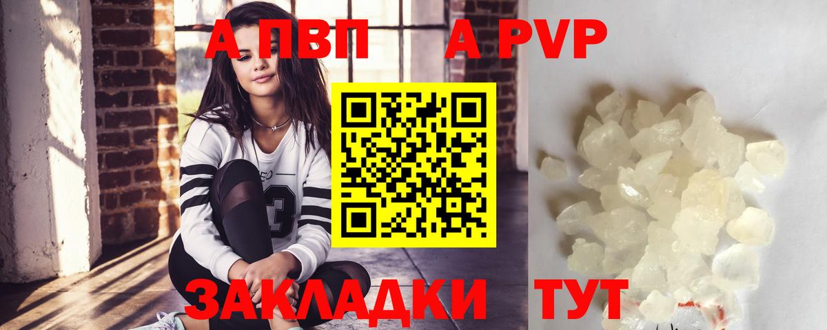 А ПВП  Вход с VPN  Alfa_PVP кристаллы  Касимов  Alpha-PVP СК КРИС  APVP СК КРИС 