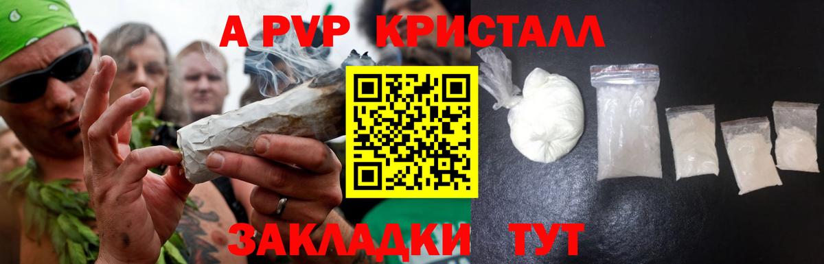 A-PVP Crystall Касимов