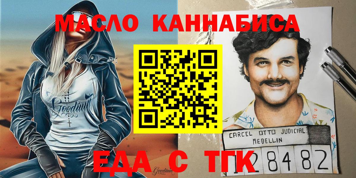 Canna-Cookies марихуана  Вход с VPN  Касимов 