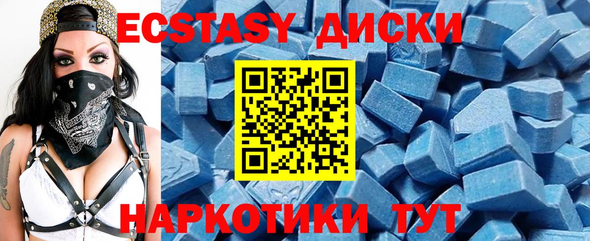 Ecstasy бентли  Ecstasy  как найти закладки  Вход с VPN  Касимов 