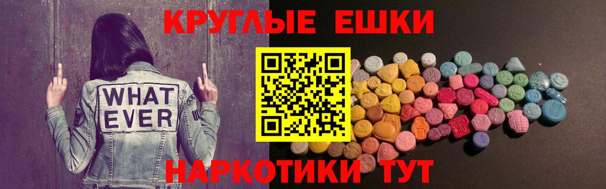 Экстази 300 mg Касимов