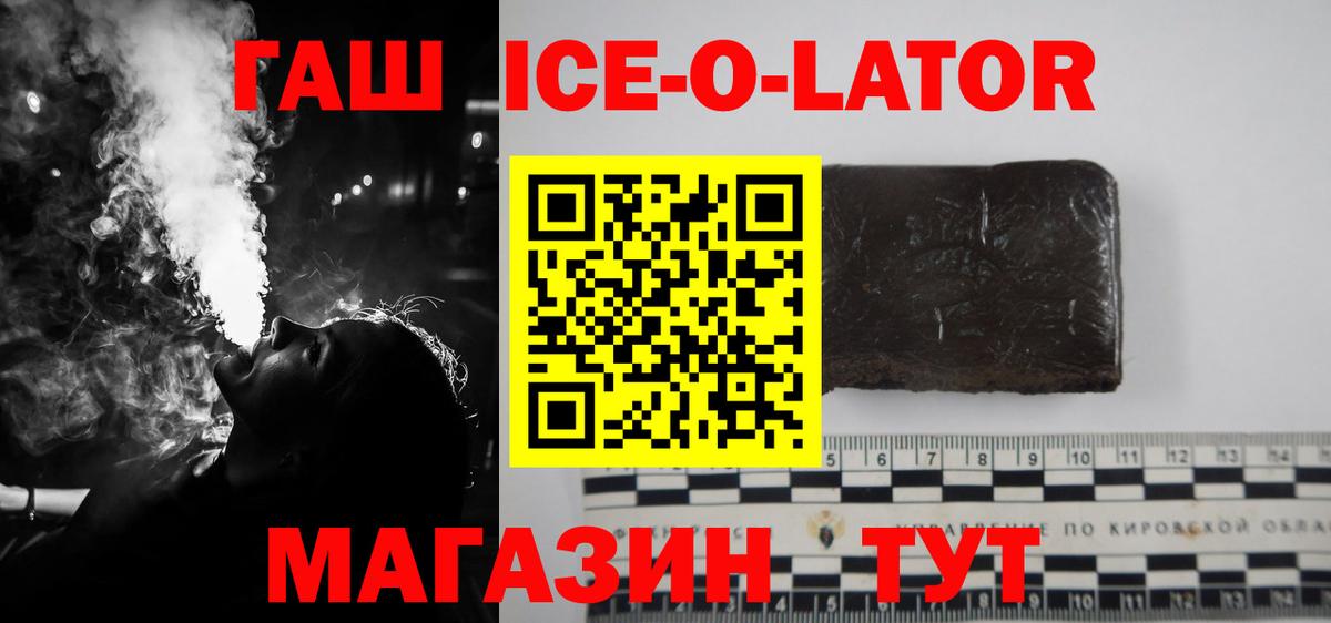 ГАШ VHQ  Вход с VPN  Касимов  Гашиш  ГАШ гарик 