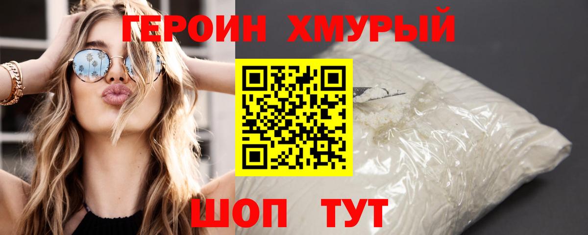 ГЕРОИН Афган  Вход с VPN  Касимов 