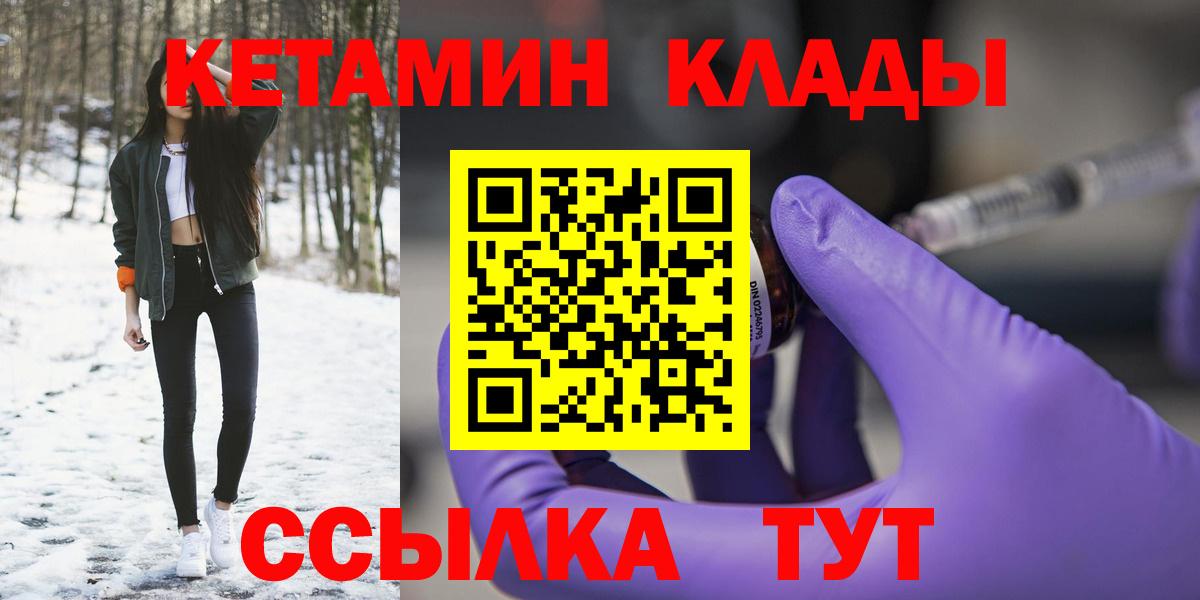 Касимов  Кетамин ketamine  Вход с VPN  Кетамин VHQ 