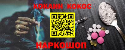 кокаин VHQ Бийск