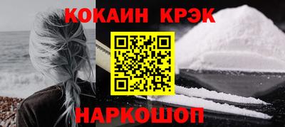 кокаин VHQ Бийск