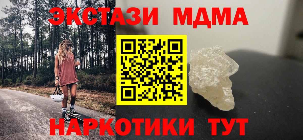 MDMA crystal  МДМА crystal  Вход с VPN  Касимов 