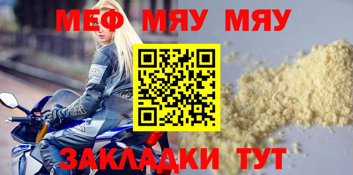 Касимов  Меф кристаллы  купить   Вход с VPN  Мефедрон VHQ  Мефедрон 