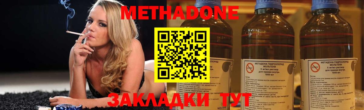 Метадон мёд  Метадон VHQ  Касимов  Вход с VPN 