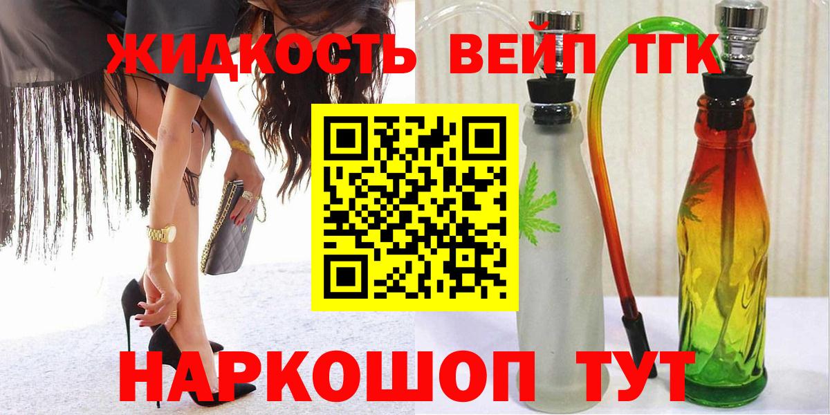 Дистиллят ТГК вейп Касимов