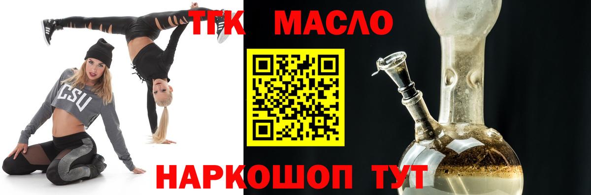 что такое наркотик  ТГК гашишное масло  Вход с VPN  Касимов 