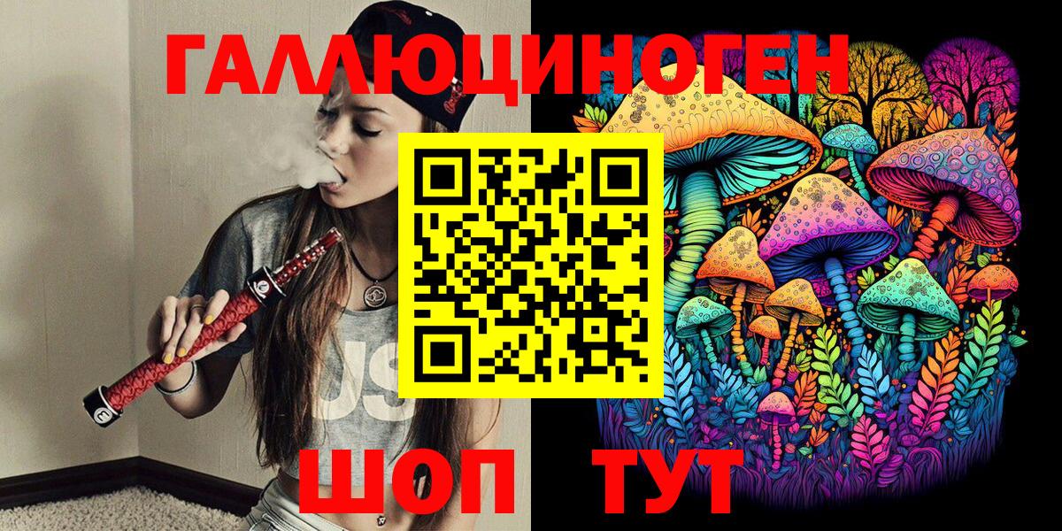 Галлюциногенные грибы ЛСД  Галлюциногенные грибы Psilocybine cubensis  Касимов  Вход с VPN 