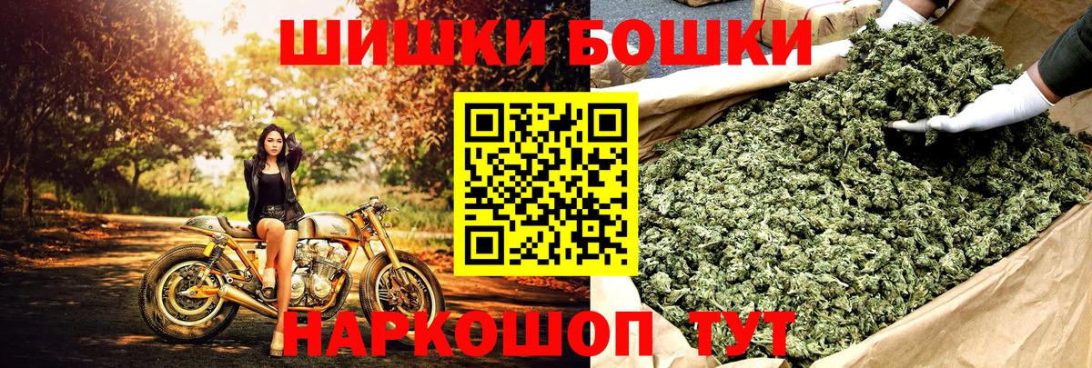 Бошки Шишки план  Вход с VPN  Касимов  Конопля планчик  МАРИХУАНА Bruce Banner 